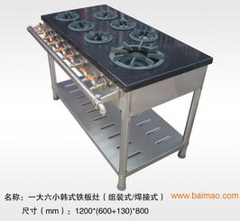 山東低湯灶廠家 山東低湯灶供應商 低湯灶批發商 金馳,山東低湯灶廠家 山東低湯灶供應商 低湯灶批發商 金馳生產廠家,山東低湯灶廠家 山東低湯灶供應商 低湯灶批發商