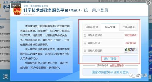 最新消息 高新技術企業發展年報系統已開放,填寫流程來啦